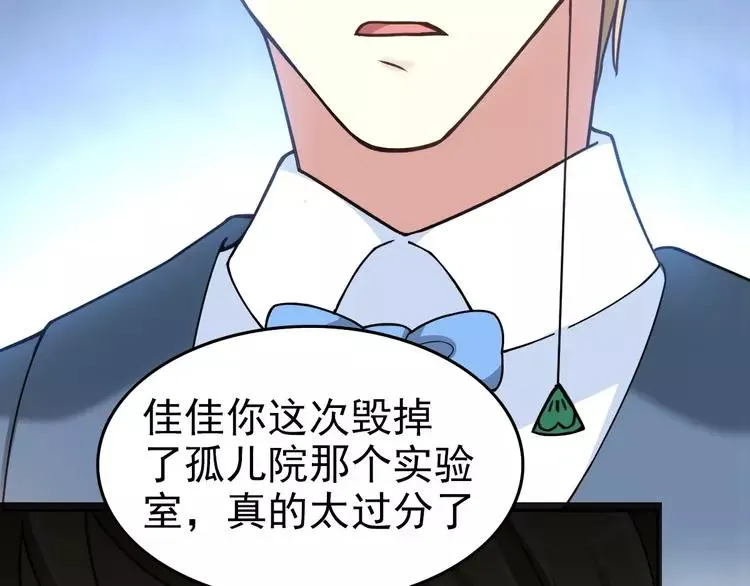 083 秦昊的决心 第15页