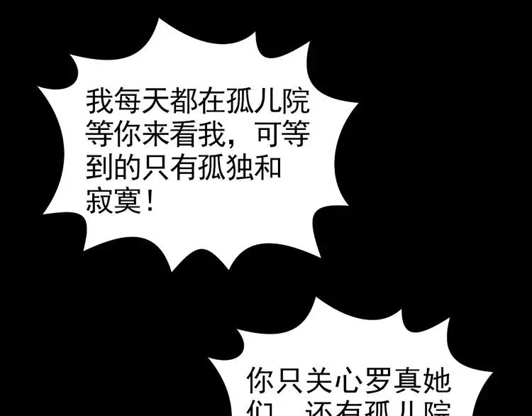 083 秦昊的决心 第26页