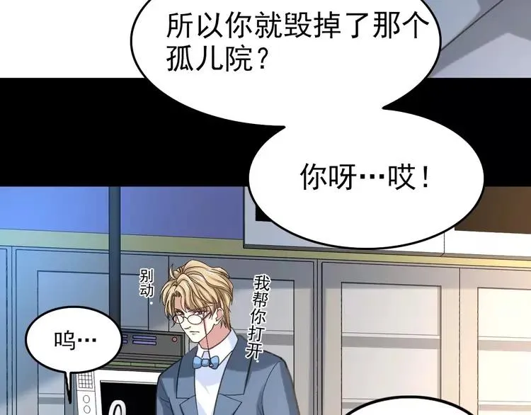 083 秦昊的决心 第29页