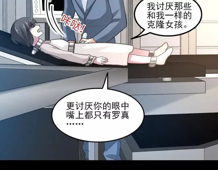 083 秦昊的决心 第30页