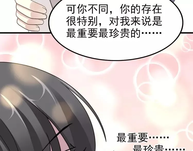 083 秦昊的决心 第33页