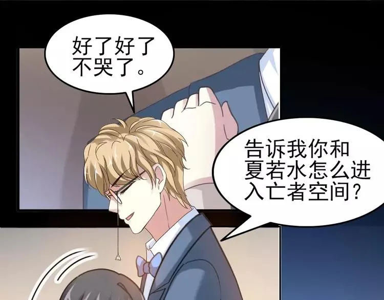 083 秦昊的决心 第38页