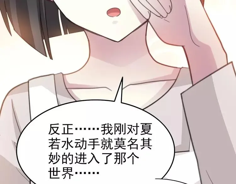 083 秦昊的决心 第41页