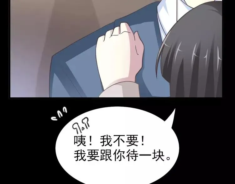 083 秦昊的决心 第47页