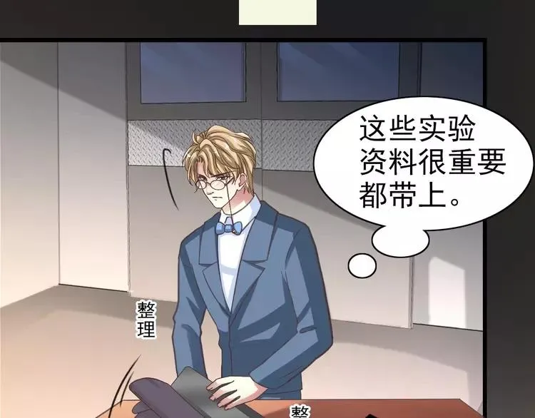 083 秦昊的决心 第60页
