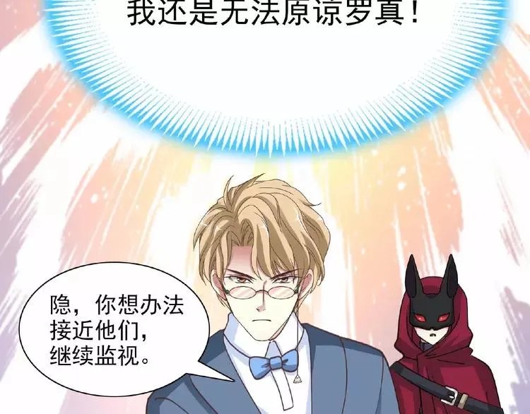 083 秦昊的决心 第75页