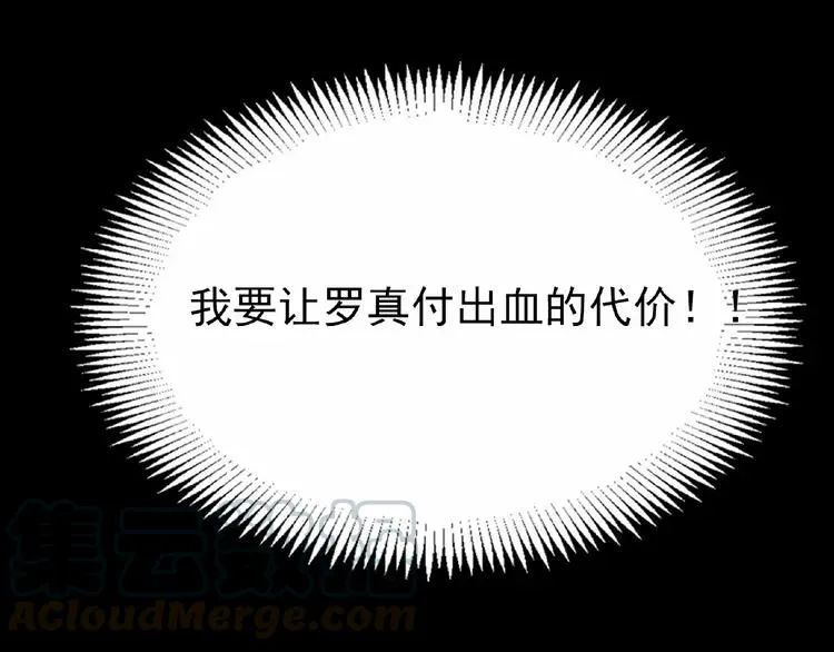 083 秦昊的决心 第79页