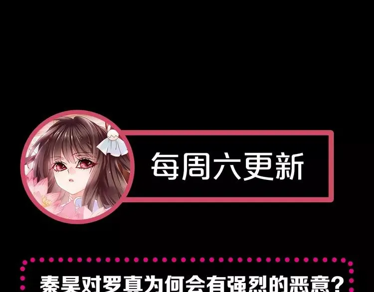 083 秦昊的决心 第81页