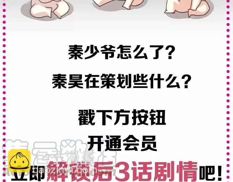083 秦昊的决心 第88页