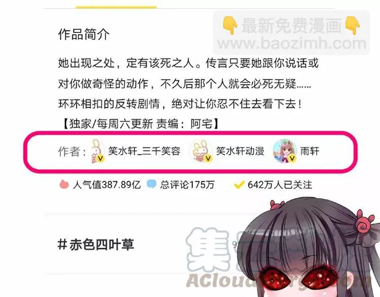 083 秦昊的决心 第91页