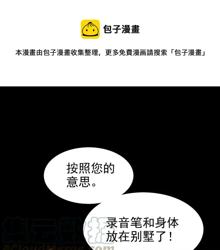 084 少爷归来 第1页