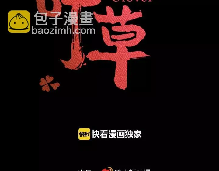 084 少爷归来 第6页