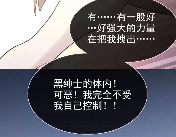 084 少爷归来 第17页