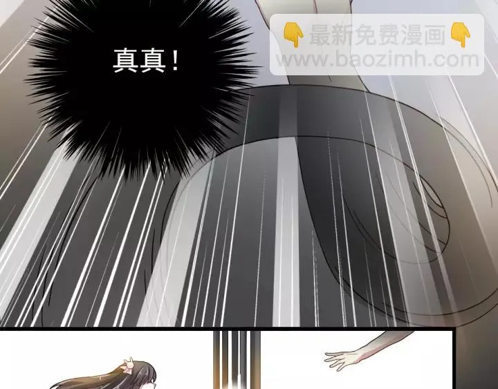 084 少爷归来 第21页