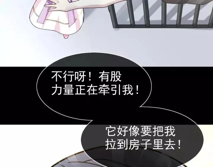 084 少爷归来 第27页
