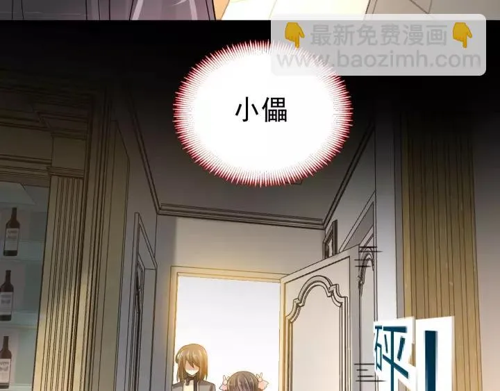084 少爷归来 第32页