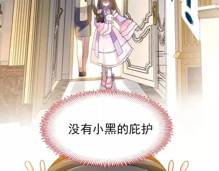 084 少爷归来 第33页