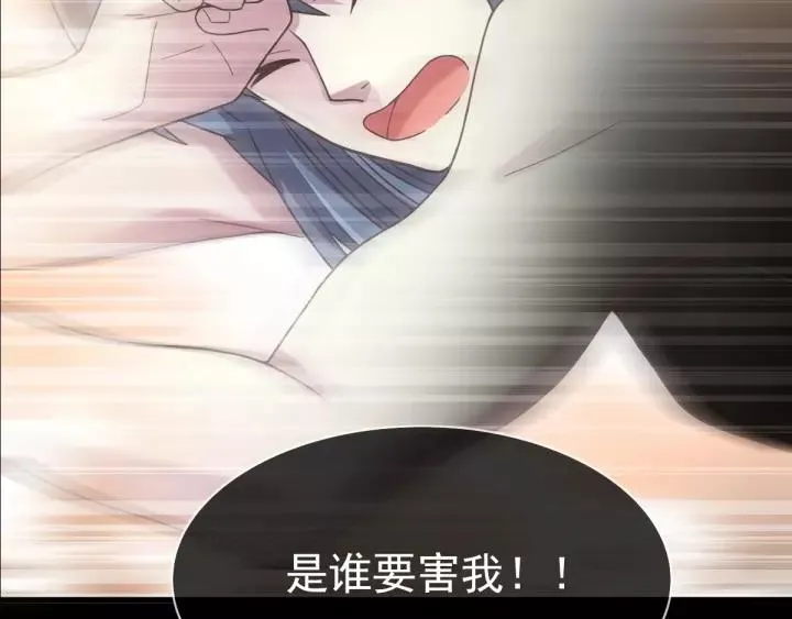 084 少爷归来 第39页