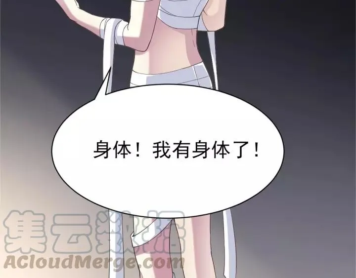 084 少爷归来 第55页