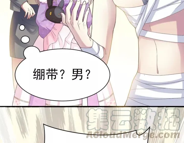 084 少爷归来 第58页