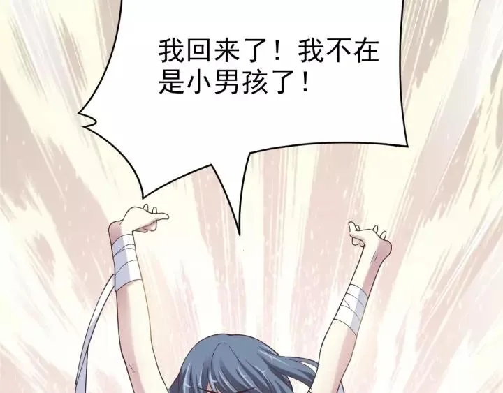 084 少爷归来 第59页