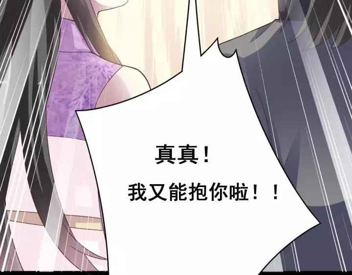 084 少爷归来 第62页