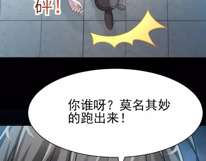 084 少爷归来 第68页
