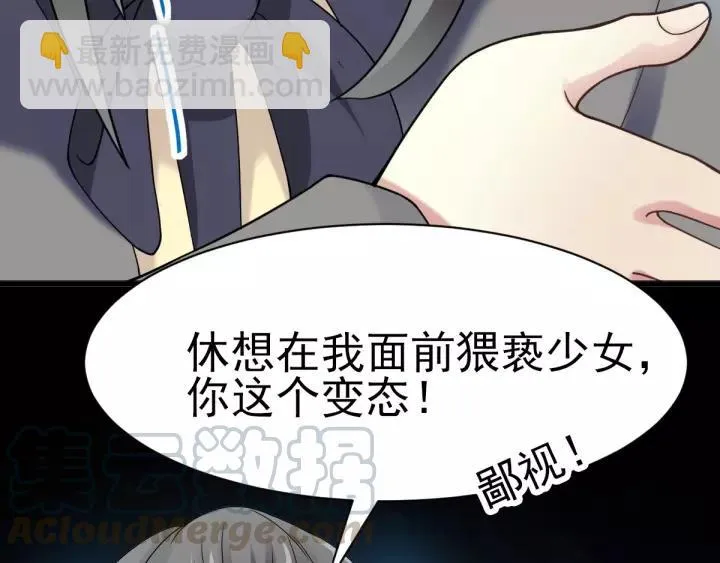 084 少爷归来 第70页