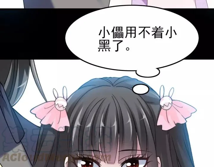 084 少爷归来 第73页