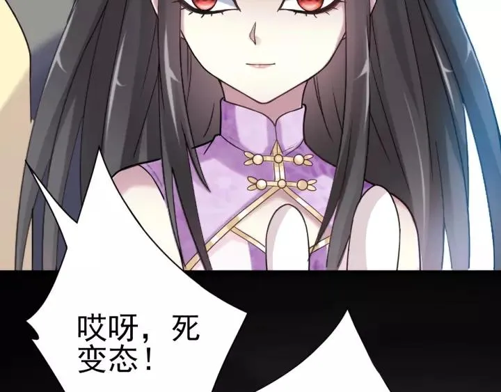 084 少爷归来 第74页