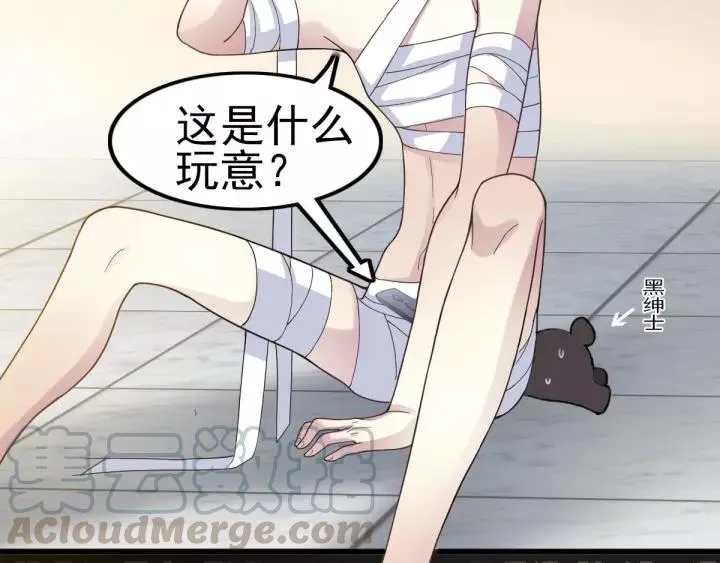 084 少爷归来 第76页