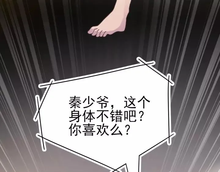 084 少爷归来 第77页