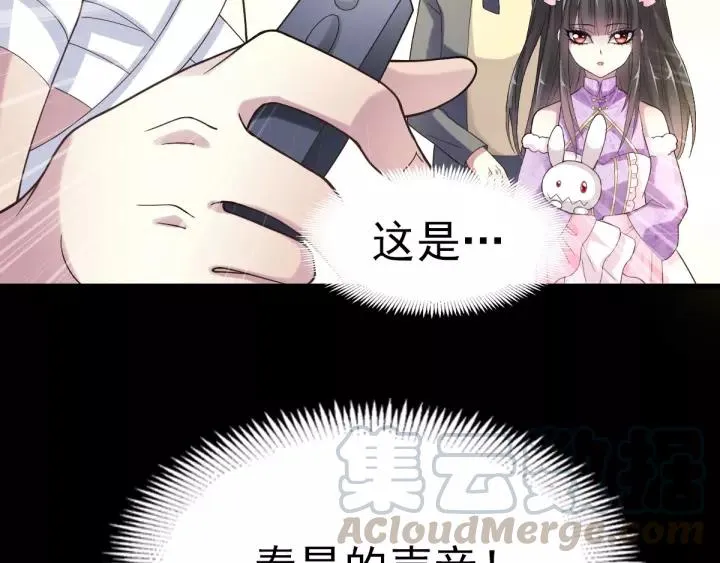 084 少爷归来 第79页