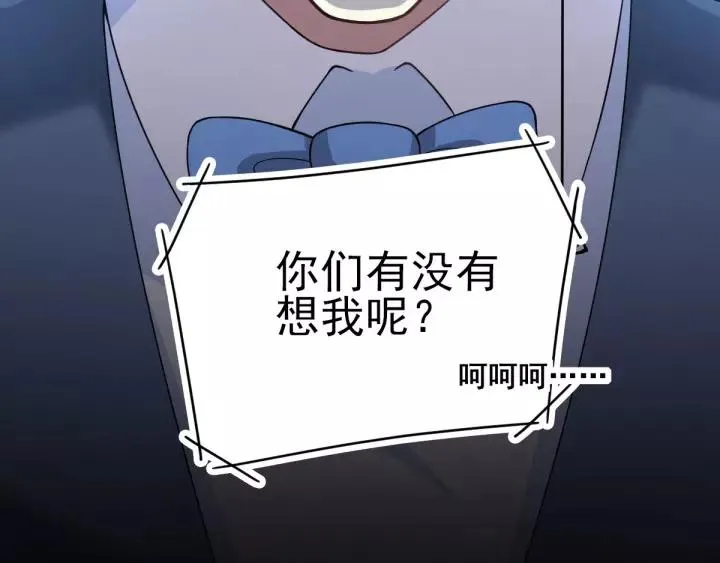 084 少爷归来 第81页