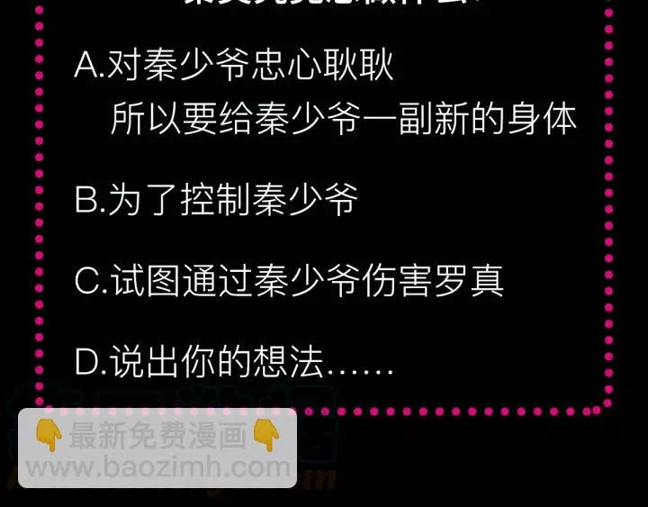 084 少爷归来 第85页