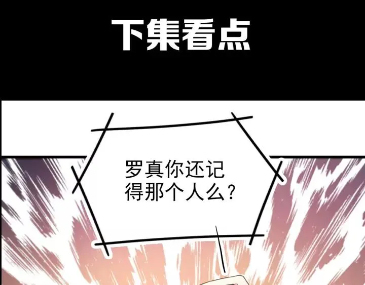 084 少爷归来 第86页
