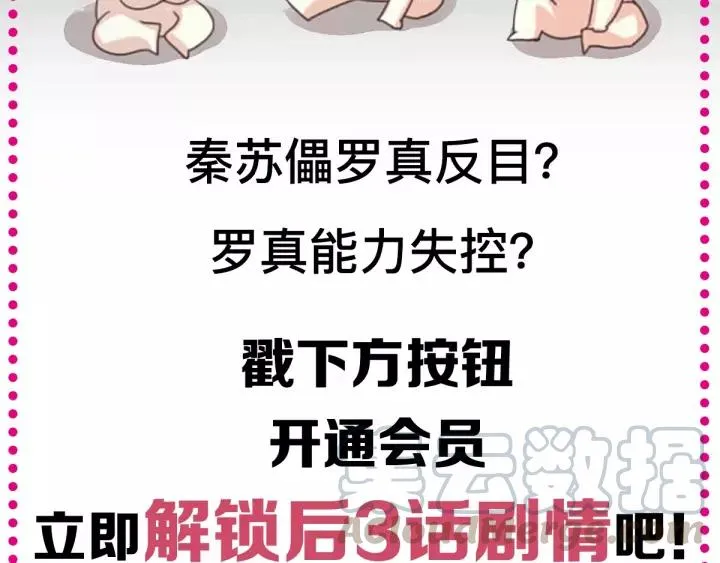 084 少爷归来 第91页