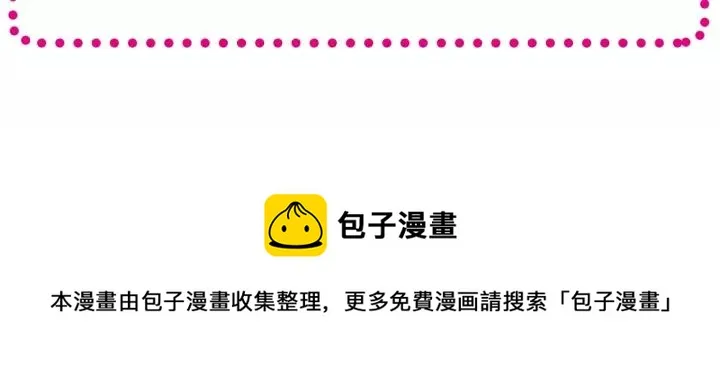 084 少爷归来 第92页