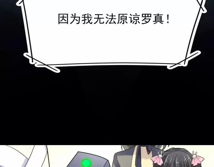 085 悲伤的记忆（上） 第3页