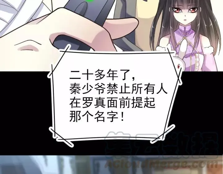 085 悲伤的记忆（上） 第4页