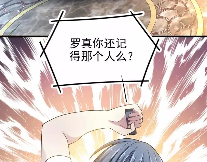 085 悲伤的记忆（上） 第6页