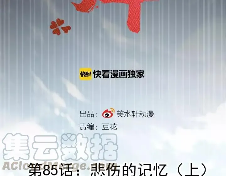 085 悲伤的记忆（上） 第13页