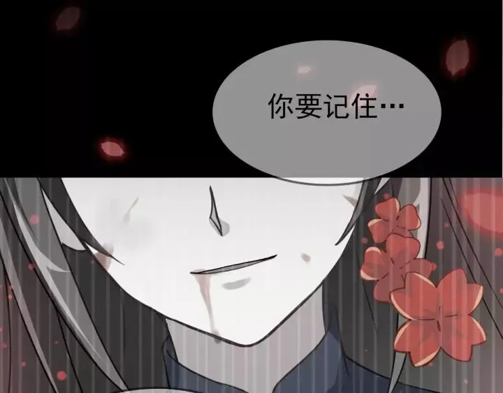 085 悲伤的记忆（上） 第20页