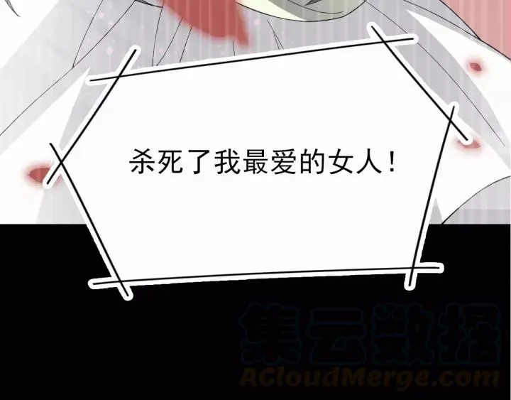 085 悲伤的记忆（上） 第25页