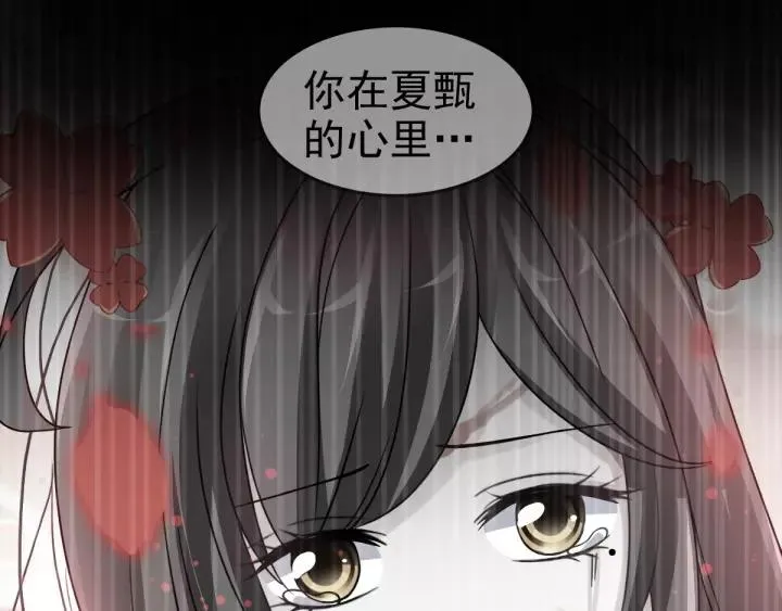 085 悲伤的记忆（上） 第27页