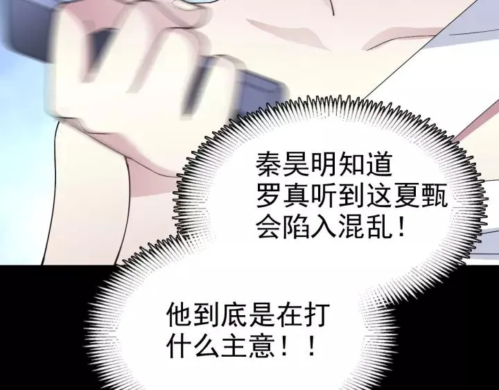 085 悲伤的记忆（上） 第39页