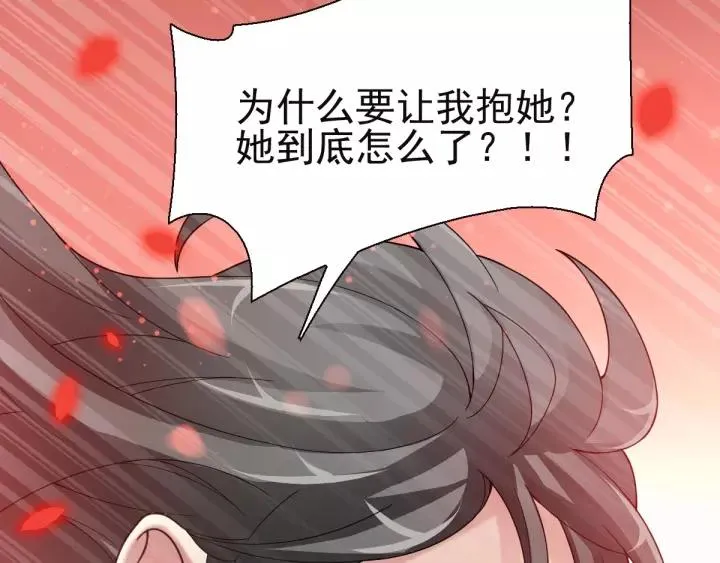 085 悲伤的记忆（上） 第42页