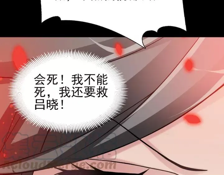 085 悲伤的记忆（上） 第46页