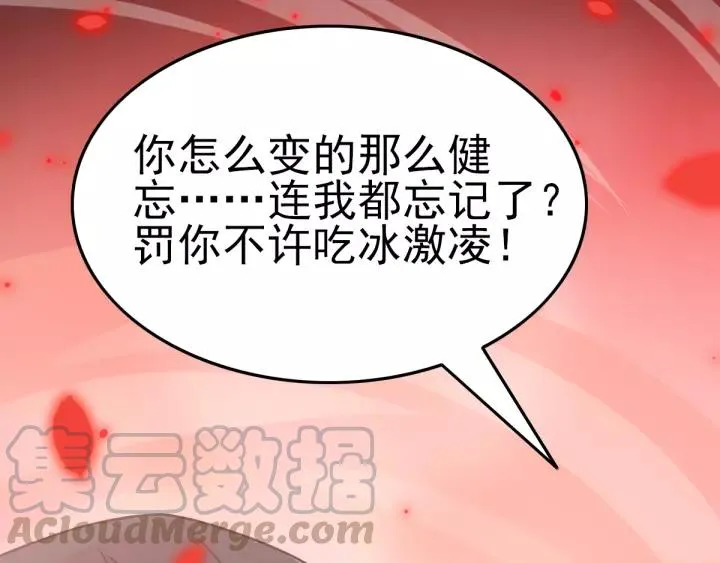 085 悲伤的记忆（上） 第64页