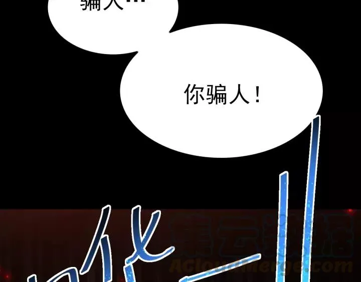 085 悲伤的记忆（上） 第67页